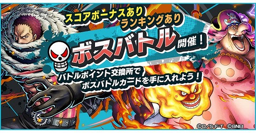 画像ギャラリー No.006のサムネイル画像 / 「ONE PIECE バウンティラッシュ」,ギア4ルフィが登場する「ルフィ誕生日記念ガシャ」が開催