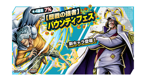 画像ギャラリー No.002のサムネイル画像 / 「ONE PIECE バウンティラッシュ」,海軍本部/元帥 センゴク&海賊王の右腕 冥王 シルバーズ・レイリーが登場