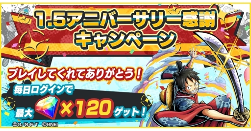 画像ギャラリー No.010のサムネイル画像 / 「ONE PIECE バウンティラッシュ」でCP0 ロブ・ルッチと雷神 エネルが登場するバウンティフェス開催