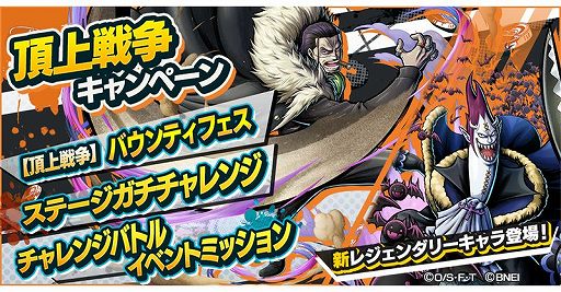 画像ギャラリー No.001のサムネイル画像 / 「ONE PIECE バウンティラッシュ」に頂上戦争 クロコダイルら2名の新キャラが登場