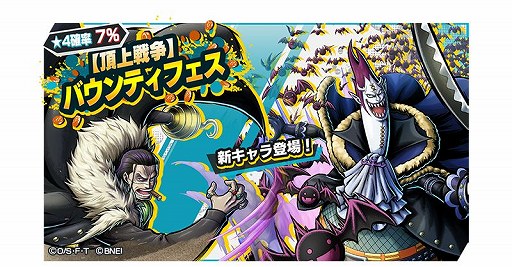 画像ギャラリー No.002のサムネイル画像 / 「ONE PIECE バウンティラッシュ」に頂上戦争 クロコダイルら2名の新キャラが登場