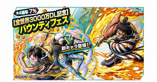 画像ギャラリー No.001のサムネイル画像 / 「ONE PIECE バウンティラッシュ」に“ルフィ・ロー海賊同盟モンキー・D・ルフィ”などが参戦