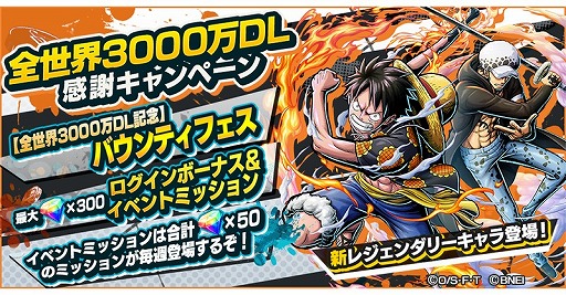 画像ギャラリー No.002のサムネイル画像 / 「ONE PIECE バウンティラッシュ」に“ルフィ・ロー海賊同盟モンキー・D・ルフィ”などが参戦