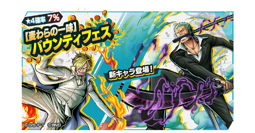 画像ギャラリー No.001のサムネイル画像 / 「ONE PIECE バウンティラッシュ」サンジとゾロが新衣装で参戦