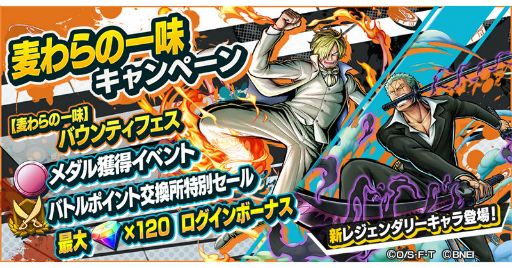 画像ギャラリー No.010のサムネイル画像 / 「ONE PIECE バウンティラッシュ」サンジとゾロが新衣装で参戦