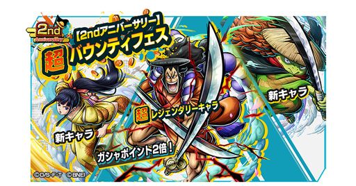 画像ギャラリー No.001のサムネイル画像 / 「ONE PIECE バウンティラッシュ」に光月おでん,河松、菊之丞など,ワノ国のサムライたちが参戦