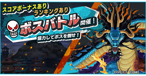 画像ギャラリー No.018のサムネイル画像 / 「ONE PIECE バウンティラッシュ」に光月おでん,河松、菊之丞など,ワノ国のサムライたちが参戦