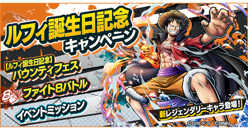 画像ギャラリー No.006のサムネイル画像 / 「ONE PIECE バウンティラッシュ」に“鬼ヶ島討ち入り モンキー・D・ルフィ”が登場