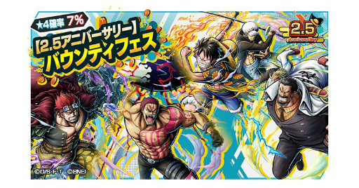 画像ギャラリー No.003のサムネイル画像 / 「ONE PIECE バウンティラッシュ」が配信2.5周年。ワノ国編のキッドらが登場するフェスを開催