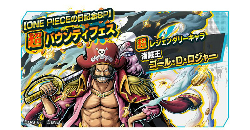 画像ギャラリー No.008のサムネイル画像 / 「ONE PIECE バウンティラッシュ」が配信2.5周年。ワノ国編のキッドらが登場するフェスを開催