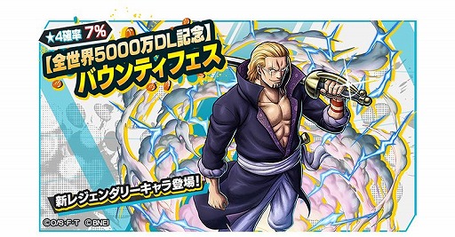 画像ギャラリー No.001のサムネイル画像 / 「ONE PIECE バウンティラッシュ」に新キャラクター“シルバーズ・レイリー”が登場
