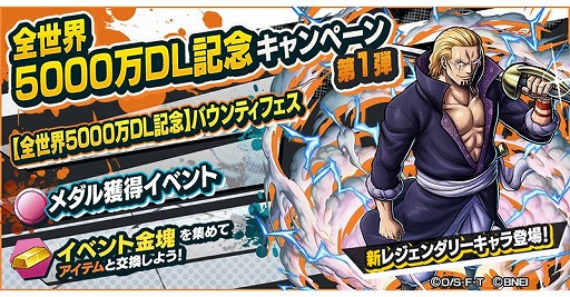 画像ギャラリー No.006のサムネイル画像 / 「ONE PIECE バウンティラッシュ」に新キャラクター“シルバーズ・レイリー”が登場