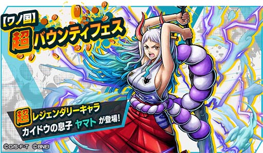 画像ギャラリー No.001のサムネイル画像 / 「ONE PIECE バウンティラッシュ」,“超バウンティフェス”に新キャラ「ヤマト」が参戦