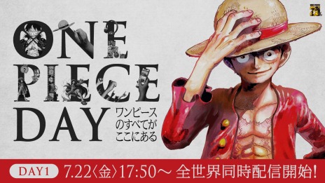 画像ギャラリー No.003のサムネイル画像 / ONE PIECEファンに向けた全世界同時配信番組「ONE PIECE DAY ワンピースのすべてがここにある」7月22日，23日に配信