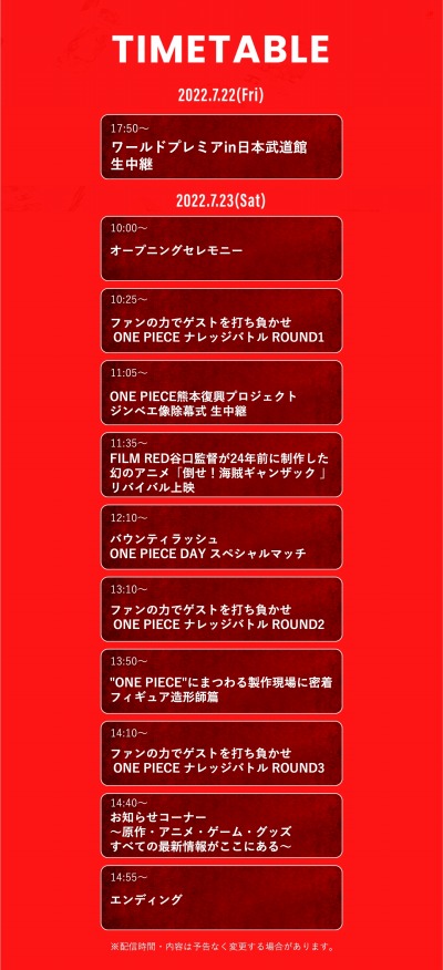 画像ギャラリー No.007のサムネイル画像 / ONE PIECEファンに向けた全世界同時配信番組「ONE PIECE DAY ワンピースのすべてがここにある」7月22日，23日に配信