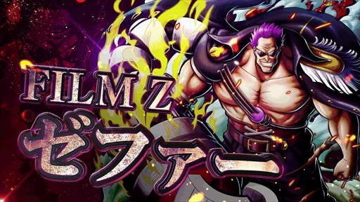 画像ギャラリー No.007のサムネイル画像 / 「ONE PIECE バウンティラッシュ」,超レジェンダリーキャラ“FILM Z ゼファー”を追加