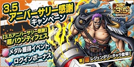 画像ギャラリー No.012のサムネイル画像 / 「ONE PIECE バウンティラッシュ」,超レジェンダリーキャラ“FILM Z ゼファー”を追加