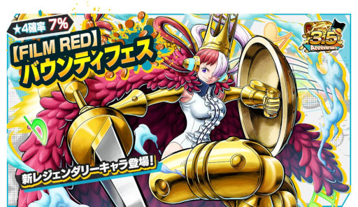 画像ギャラリー No.001のサムネイル画像 / 「ONE PIECE バウンティラッシュ」,映画“FILM RED”より“ウタ”と“ルフィ”が参戦