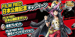 画像ギャラリー No.011のサムネイル画像 / 「ONE PIECE バウンティラッシュ」,映画“FILM RED”より“ウタ”と“ルフィ”が参戦