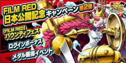 画像ギャラリー No.012のサムネイル画像 / 「ONE PIECE バウンティラッシュ」,映画“FILM RED”より“ウタ”と“ルフィ”が参戦