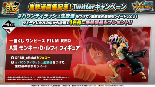 画像ギャラリー No.003のサムネイル画像 / 「ONE PIECE バウンティラッシュ」,3.5アニバーサリー生放送配信を8月24日20:00より実施