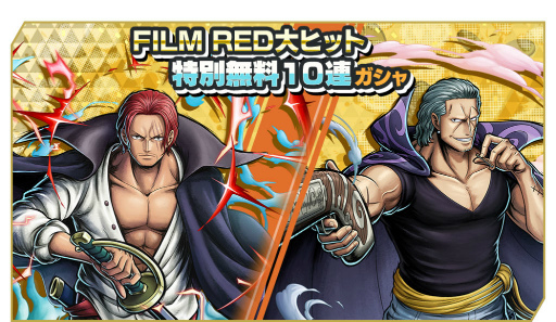 画像ギャラリー No.011のサムネイル画像 / 「バウンティラッシュ」ONE PIECE FILM RED版のシャンクスが参戦