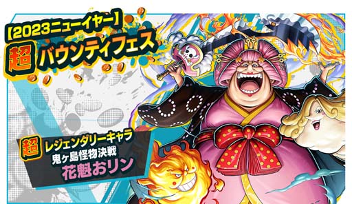 画像ギャラリー No.002のサムネイル画像 / 「ONE PIECE バウンティラッシュ」，「花魁おリン」参戦。「にじさんじ頂上決戦」は1月20日に開催
