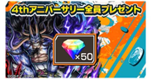 画像ギャラリー No.006のサムネイル画像 / 「ONE PIECE バウンティラッシュ」,超バウンティフェスにレジェンダリーキャラ「鬼ヶ島怪物決戦カイドウ」参戦