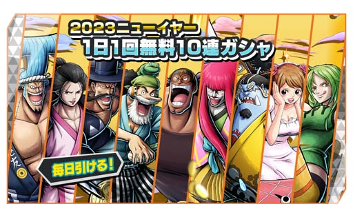 画像ギャラリー No.007のサムネイル画像 / 「ONE PIECE バウンティラッシュ」,超バウンティフェスにレジェンダリーキャラ「鬼ヶ島怪物決戦カイドウ」参戦