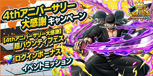 画像ギャラリー No.006のサムネイル画像 / 「ONE PIECE バウンティラッシュ」，超レジェンダリーキャラ「鬼ヶ島討ち入り ロロノア・ゾロ」参戦