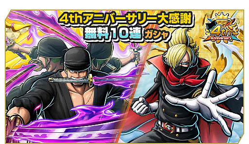 画像ギャラリー No.007のサムネイル画像 / 「ONE PIECE バウンティラッシュ」，超レジェンダリーキャラ「鬼ヶ島討ち入り ロロノア・ゾロ」参戦