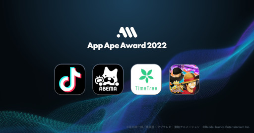 画像ギャラリー No.001のサムネイル画像 / 「App Ape Award 2022」の大賞はTikTok。Z世代ゲーム賞は「ONE PIECE バウンティラッシュ」