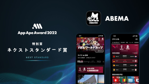 画像ギャラリー No.008のサムネイル画像 / 「App Ape Award 2022」の大賞はTikTok。Z世代ゲーム賞は「ONE PIECE バウンティラッシュ」