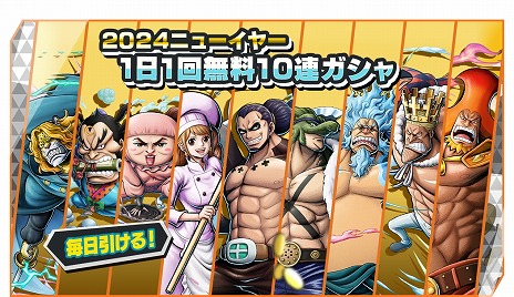 画像ギャラリー No.012のサムネイル画像 / 「ONE PIECE バウンティラッシュ」5周年記念の超レジェンダリーキャラクター「火拳 鬼姫 エース＆ヤマト」参戦