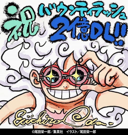 画像ギャラリー No.006のサムネイル画像 / 「ONE PIECE バウンティラッシュ」全世界2億DL記念キャラクター「四皇 モンキー・D・ルフィ」を実装。海外向け特別映像を公開