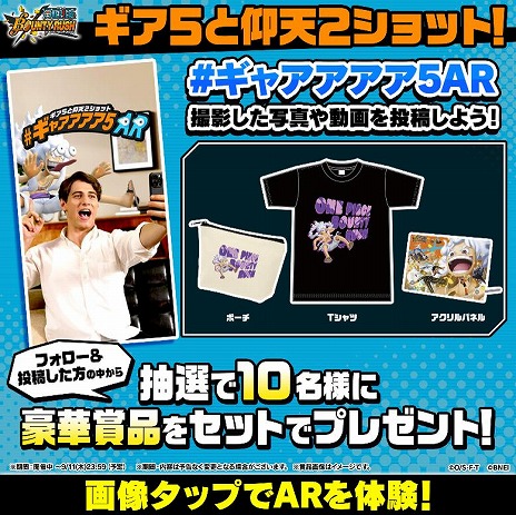 画像ギャラリー No.015のサムネイル画像 / 「ONE PIECE バウンティラッシュ」全世界2億DL記念キャラクター「四皇 モンキー・D・ルフィ」を実装。海外向け特別映像を公開