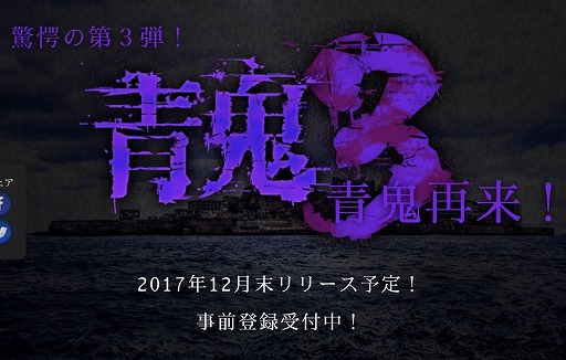 画像ギャラリー No.001のサムネイル画像 / スマホ向けホラーゲーム「青鬼3」が今冬にリリース。「HIKAKIN青鬼Tシャツ」などが抽選で当たる事前登録キャンペーンも実施中