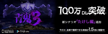 画像ギャラリー No.001のサムネイル画像 / 「青鬼3」，新シナリオ“たけし編”が配信開始