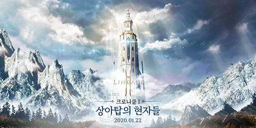 画像ギャラリー No.001のサムネイル画像 / 「Lineage 2M」，最新アップデート「象牙塔の賢者たち」の続報が公開に。新たな領地やボスの情報をお届け