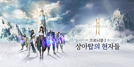 画像ギャラリー No.001のサムネイル画像 / 韓国語版「Lineage 2M」に最新アップデート「象牙塔の賢者たち」が実装に。新たな領地や狩場，ボスモンスターなどが登場