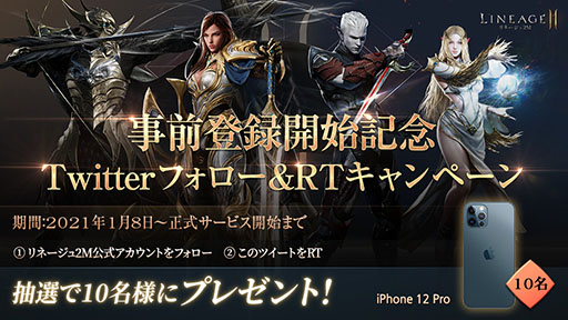画像ギャラリー No.008のサムネイル画像 / 「リネージュ2M」の事前登録受付が本日スタート。ゲーム公式サイトではキャラやワールドマップに関する情報も公開に