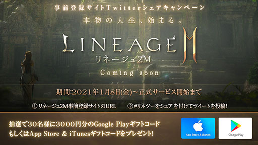 画像ギャラリー No.009のサムネイル画像 / 「リネージュ2M」の事前登録受付が本日スタート。ゲーム公式サイトではキャラやワールドマップに関する情報も公開に