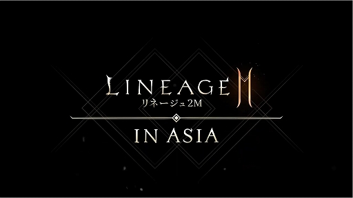 画像ギャラリー No.001のサムネイル画像 / 「リネージュ2M」は2021年3月24日にサービス開始。キャラクター事前作成の受付が本日スタート
