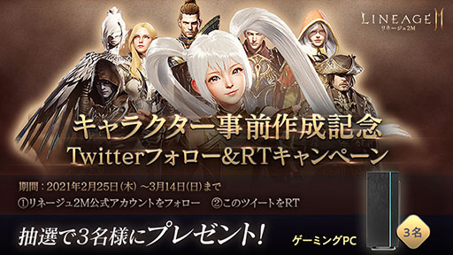 画像ギャラリー No.009のサムネイル画像 / 「リネージュ2M」,正式サービス開始に先駆けてキャラの事前作成やクロスプラットフォーム“PURPLE”の事前DLが開始に
