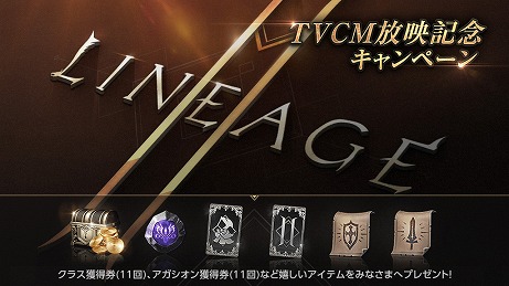画像ギャラリー No.003のサムネイル画像 / 「リネージュ2M」，俳優の金城 武さんを起用したテレビCMが本日より放映。メイキング映像も公開