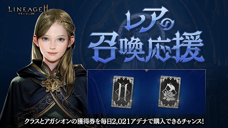 画像ギャラリー No.005のサムネイル画像 / 「リネージュ2M」，俳優の金城 武さんを起用したテレビCMが本日より放映。メイキング映像も公開