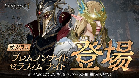 画像ギャラリー No.006のサムネイル画像 / 「リネージュ2M」，俳優の金城 武さんを起用したテレビCMが本日より放映。メイキング映像も公開