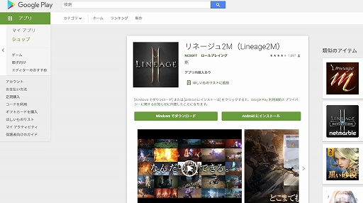 画像ギャラリー No.005のサムネイル画像 / 「リネージュ2M」をPCやリモートプレイでもっと楽しもう。血盟メンバーとボイスチャットも可能な「パープル(PURPLE)」インストールガイド