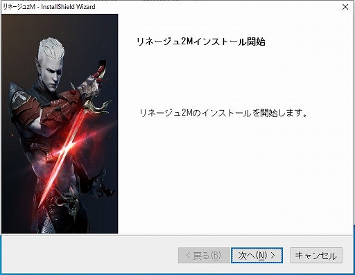 画像ギャラリー No.007のサムネイル画像 / 「リネージュ2M」をPCやリモートプレイでもっと楽しもう。血盟メンバーとボイスチャットも可能な「パープル(PURPLE)」インストールガイド