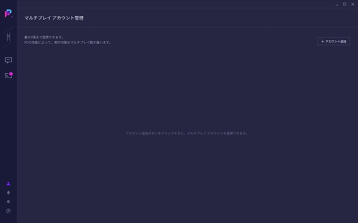 画像ギャラリー No.011のサムネイル画像 / 「リネージュ2M」をPCやリモートプレイでもっと楽しもう。血盟メンバーとボイスチャットも可能な「パープル(PURPLE)」インストールガイド